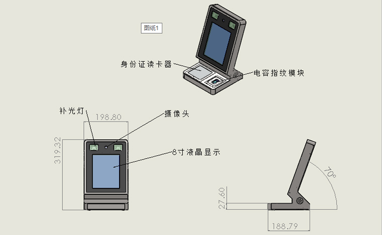 8寸桌面人證核驗機 TK-MSV101N-B1