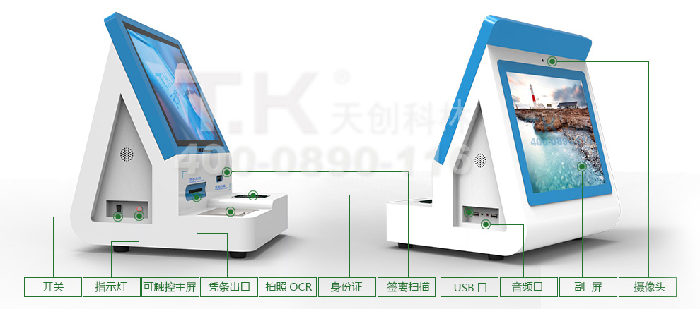 智能觸摸屏訪客機